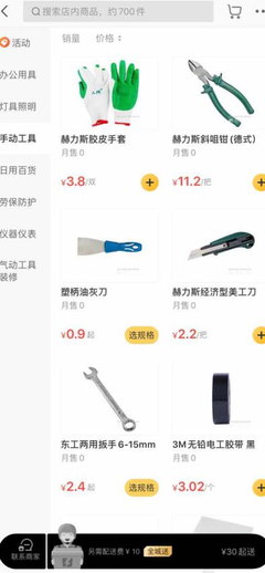 美團閃購首發(fā)“夜零售”指數 五金配件意外登榜，消費場景深度延伸